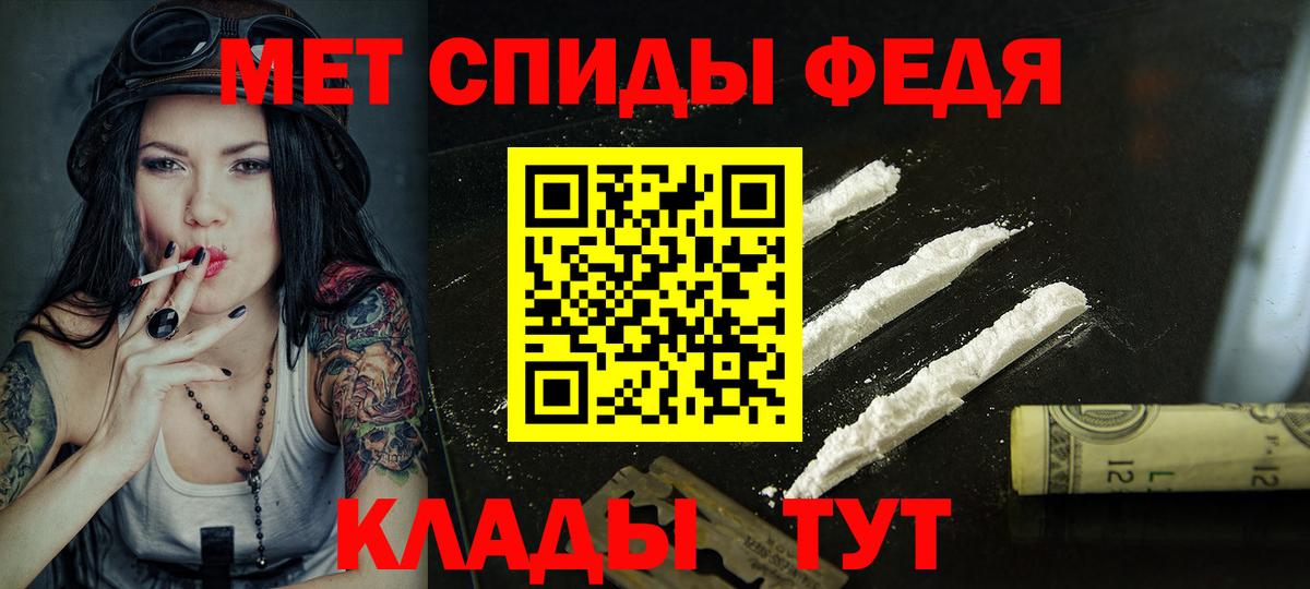 АМФ  АМФ Premium  Amphetamine  Елец  Вход с VPN 