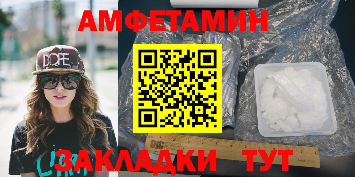 Amphetamine 98% Елец