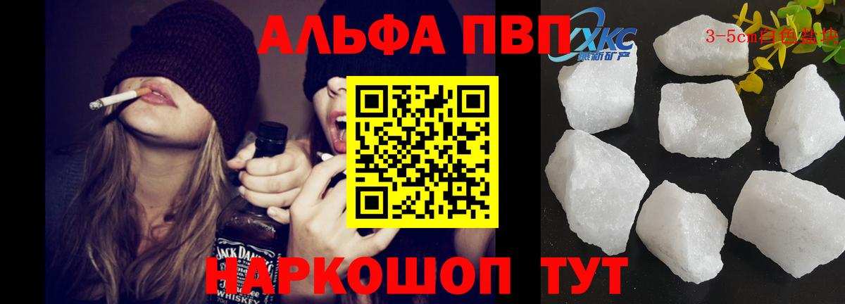 A-PVP крисы CK  Alfa_PVP крисы CK  APVP Соль  Елец  Вход с VPN 