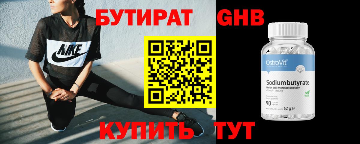 Елец  Бутират оксибутират  Вход с VPN 
