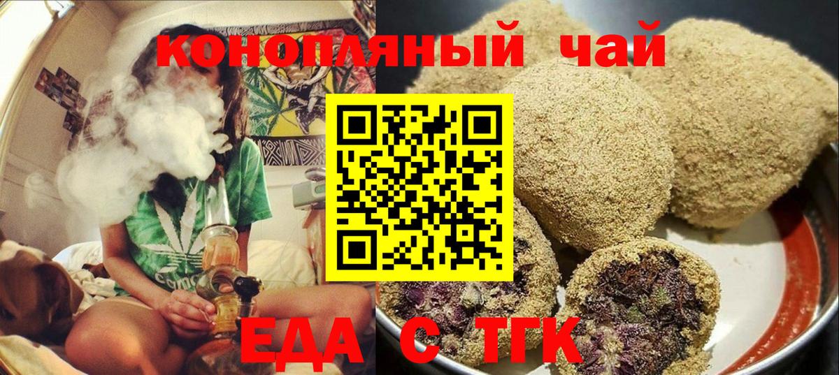 Елец  Еда ТГК конопля  Вход с VPN 