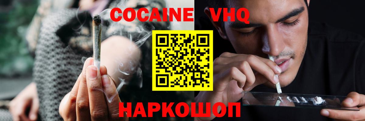 КОКАИН 98%  Кокаин  Елец  Вход с VPN 