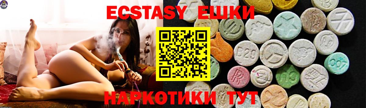 OMG вход  Ecstasy  Елец  Вход с VPN  ЭКСТАЗИ таблы 