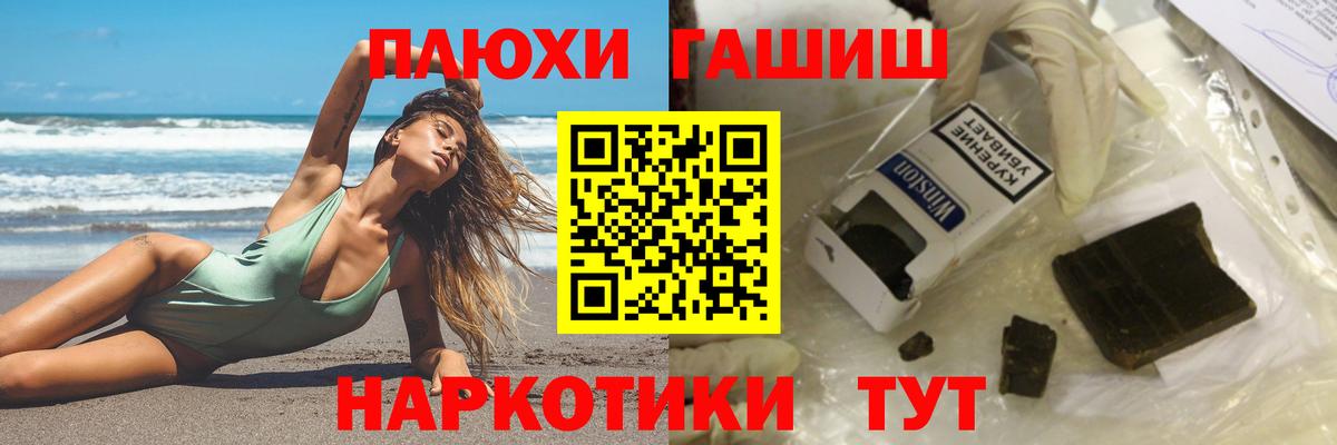 ГАШИШ hashish Елец