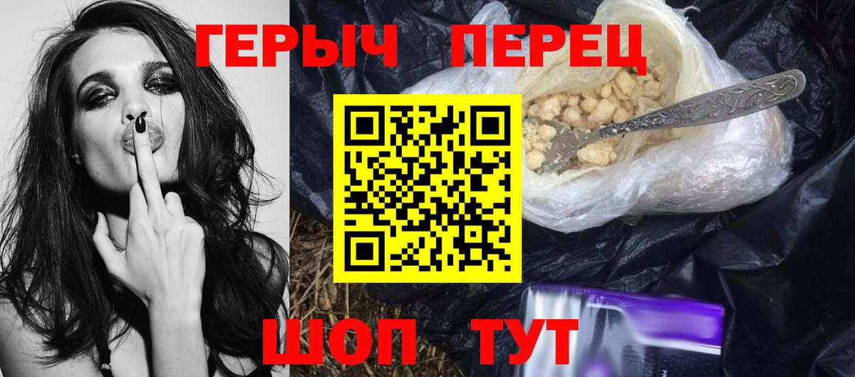 ГЕРОИН Heroin Елец