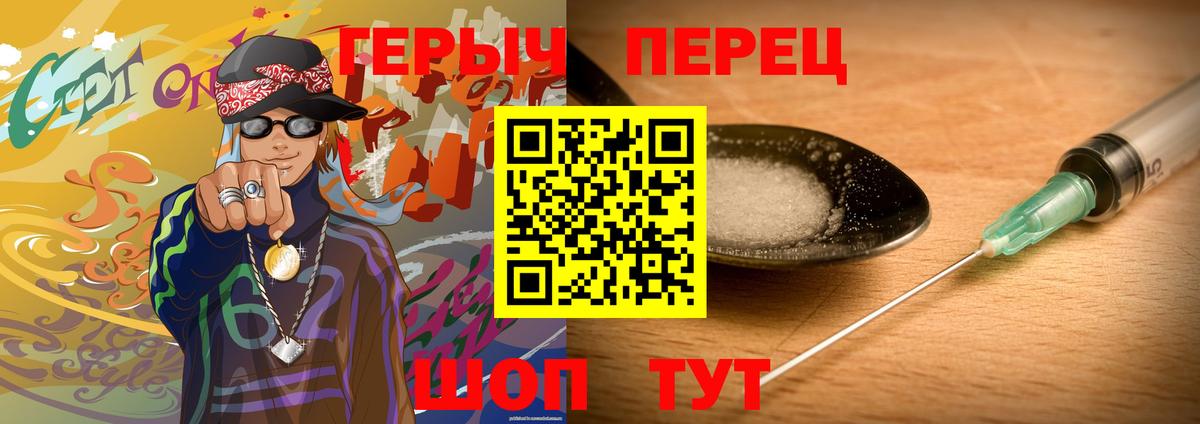 ГЕРОИН хмурый  Вход с VPN  Елец 