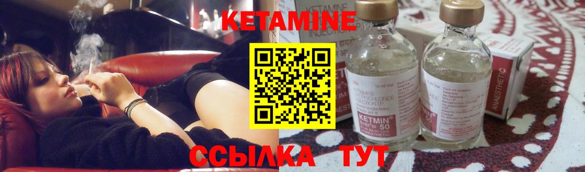 КЕТАМИН VHQ  Вход с VPN  Елец 