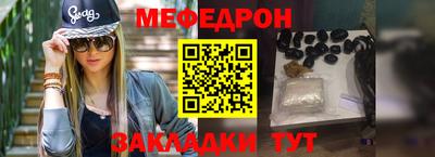 мефедрон VHQ Кунгур