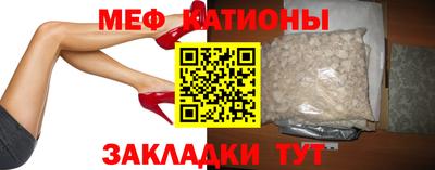 мефедрон VHQ Кунгур