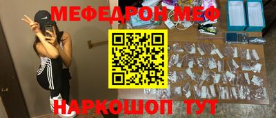 мефедрон VHQ Кунгур