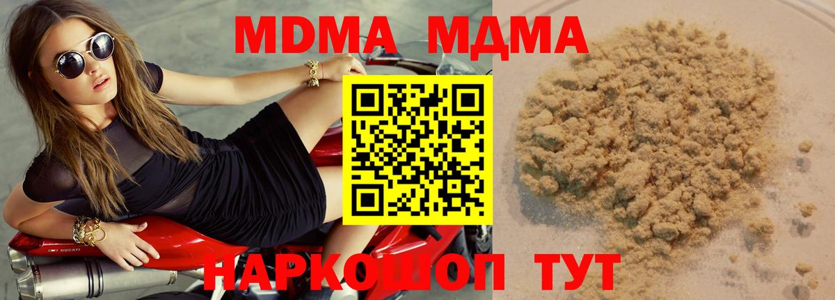 Елец  МДМА Molly  МДМА  Вход с VPN 