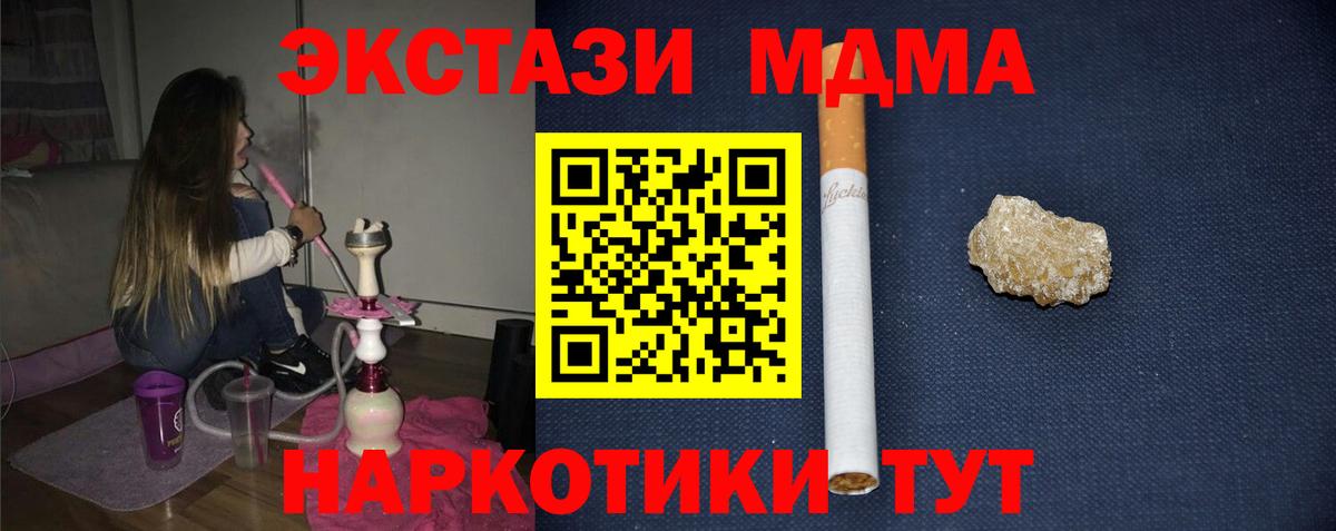 МДМА молли Елец