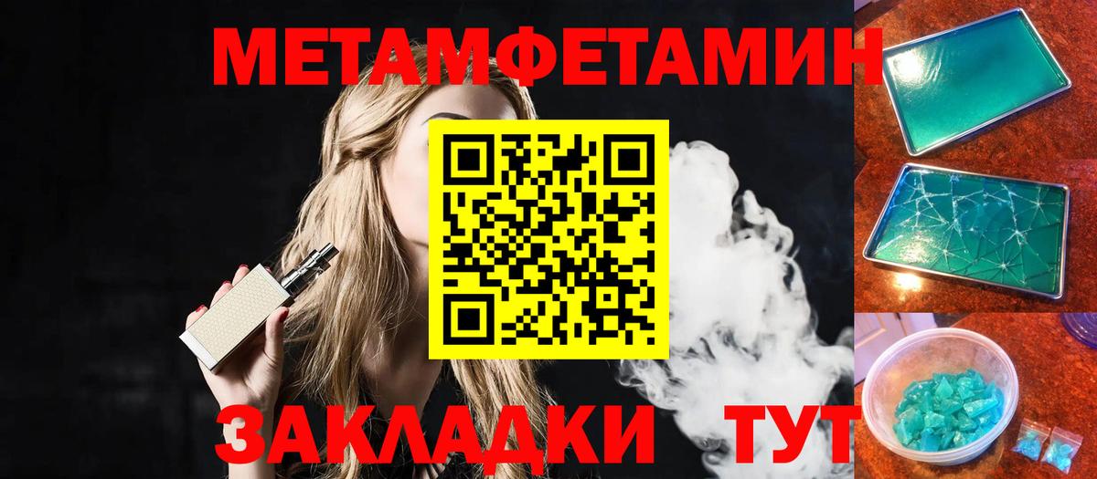 Елец  Метамфетамин винт  Вход с VPN 