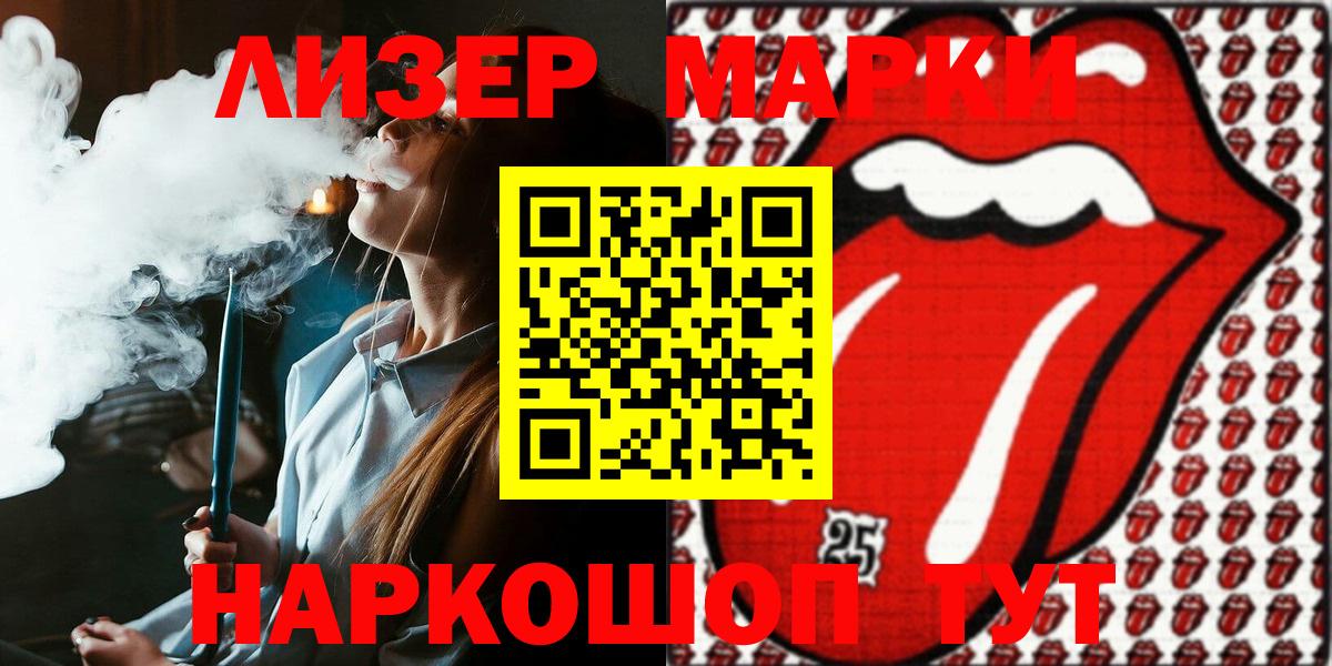 Елец  Наркотические марки  Вход с VPN  Марки 25I-NBOMe 1,8мг  Марки 25I-NBOMe 1,8мг 