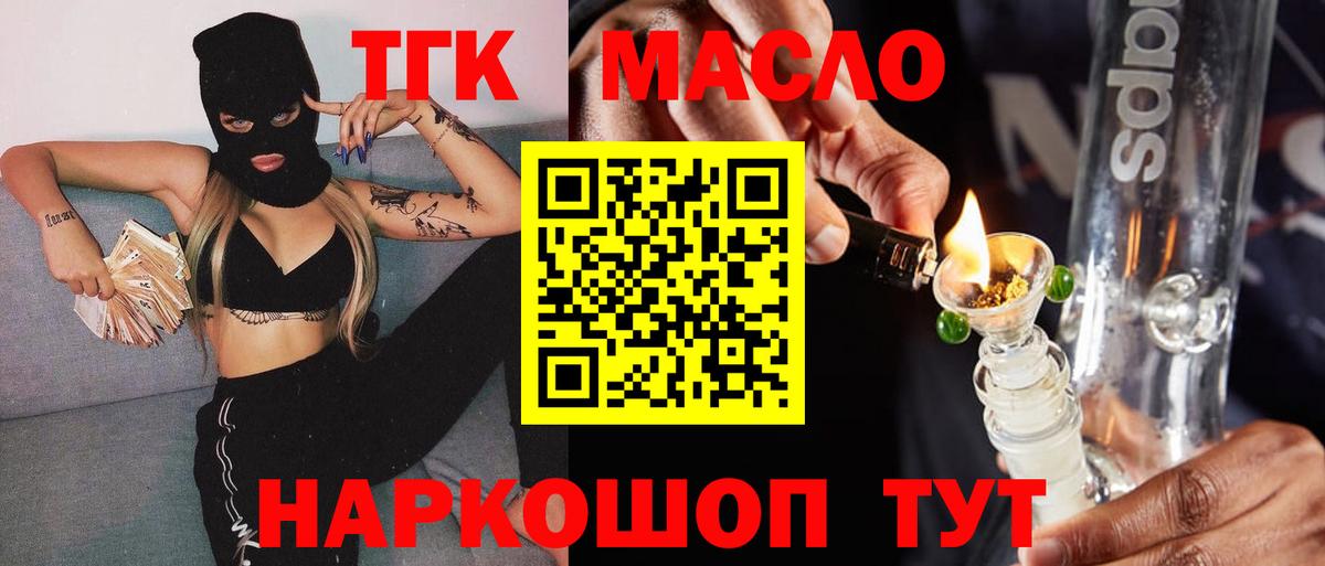 MEGA ссылка  Вход с VPN  Елец  ТГК концентрат 