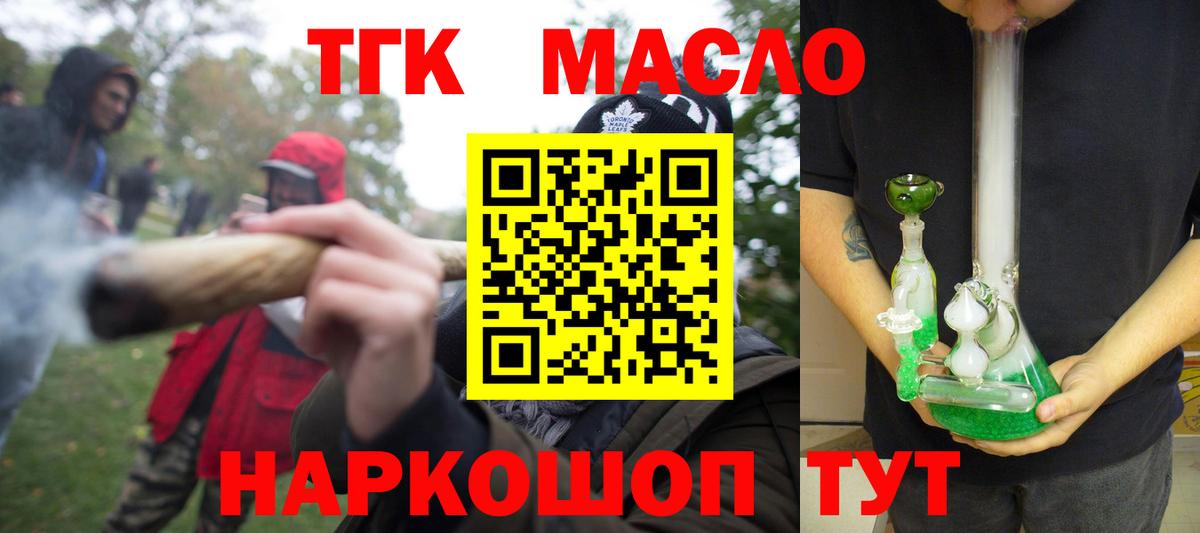 Дистиллят ТГК вейп с тгк Елец