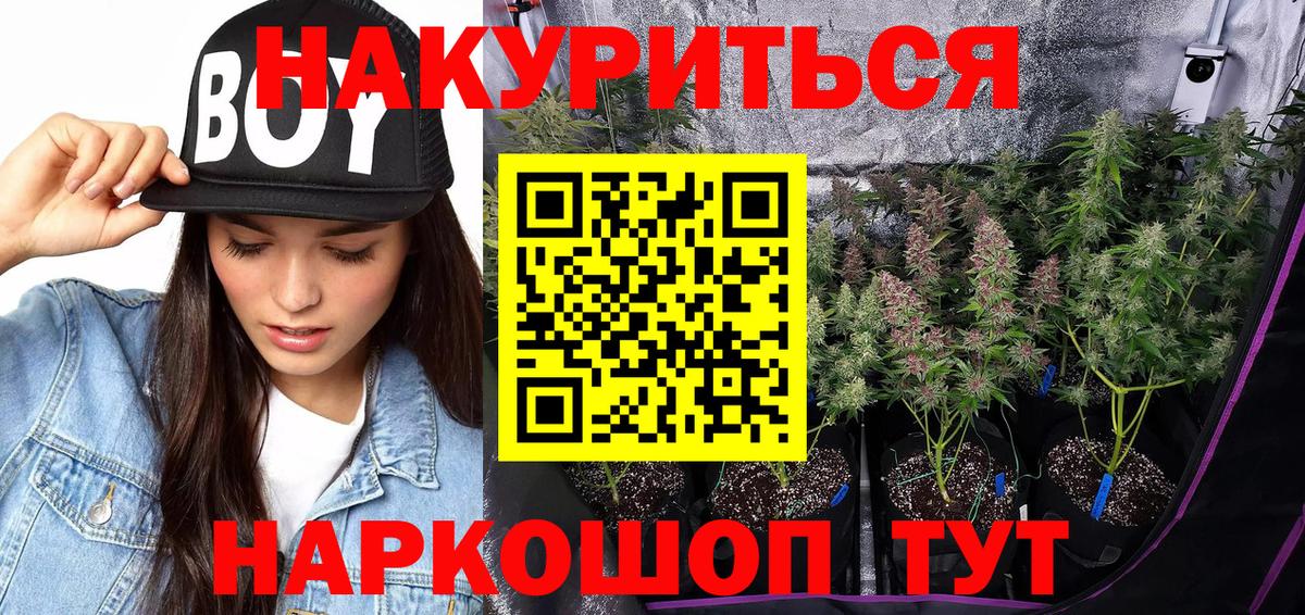 МАРИХУАНА тримм  Вход с VPN  Марихуана семена  Бошки марихуана сатива  Елец  Марихуана ГИДРОПОН 
